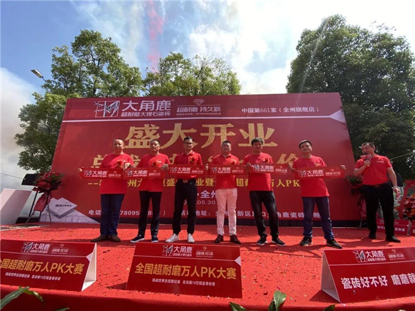 3大角鹿中国第661家广西全州店盛大开业.jpg