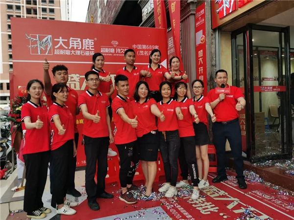 5大角鹿中国第689家广东茂名店盛大开业.jpg