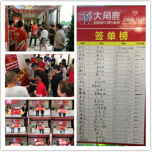 15中国第668家浙江东阳店开业活动战报.png