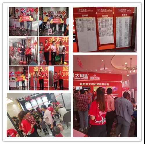 16中国第629家山东东明店店开业活动战报.jpg