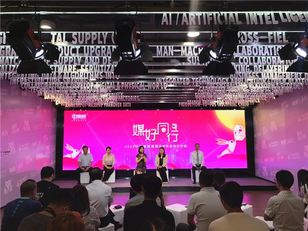 1在中陶城集团重大运营举措发布会.jpg