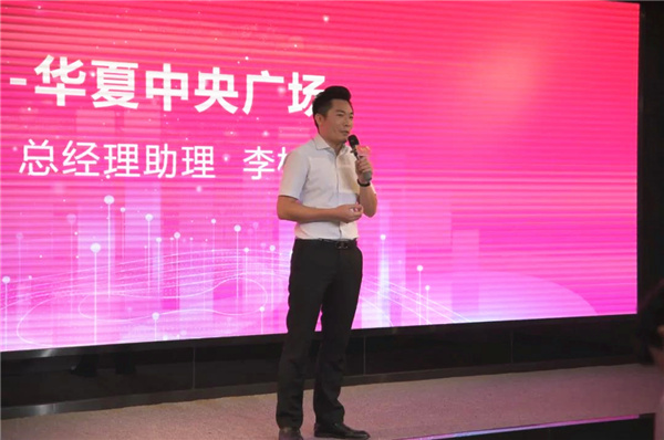 5华夏中央广场总经理助理李桂林.jpg