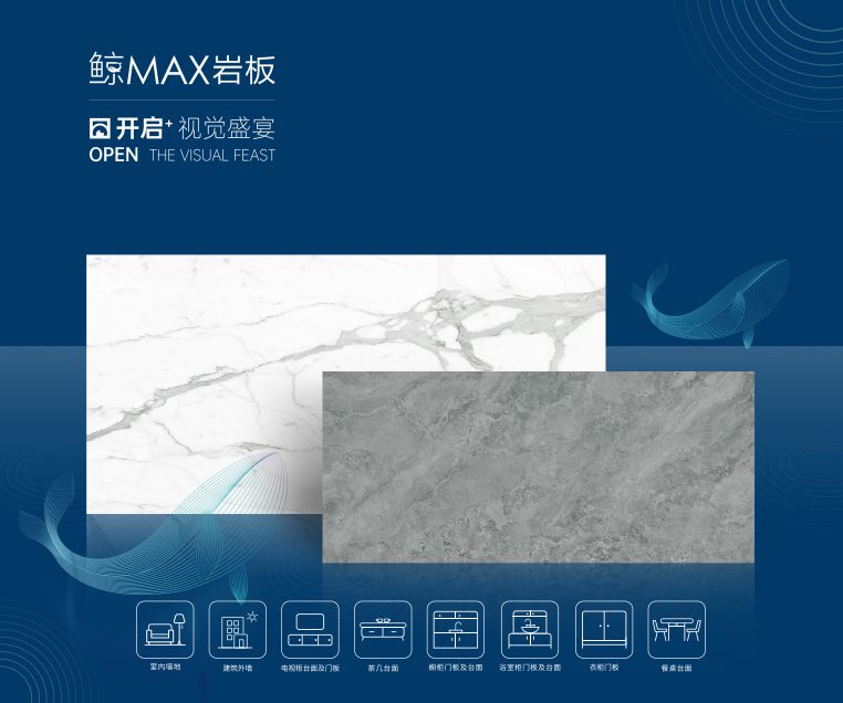 岩板装修效果图