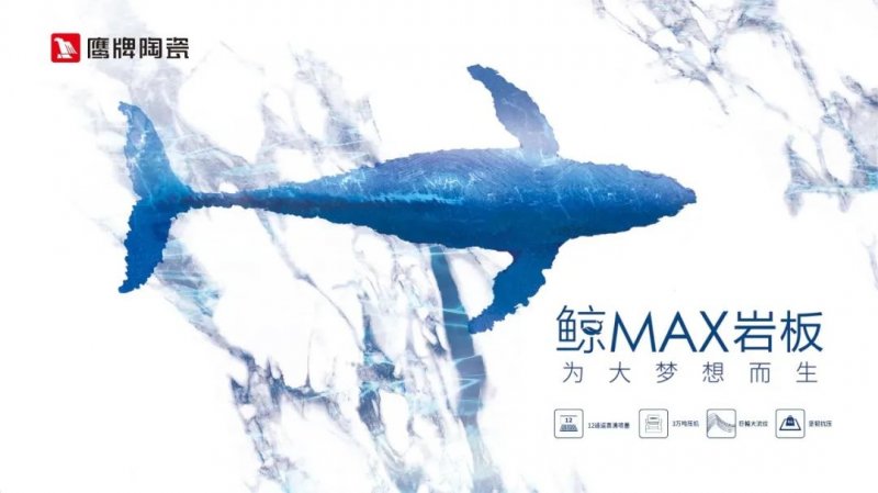 鹰牌陶瓷