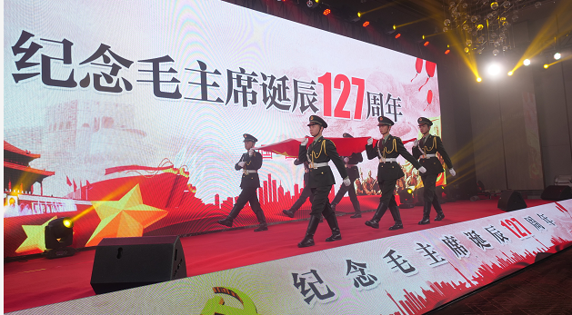 纪念毛主席诞辰127周年大型活动在古城西安举办