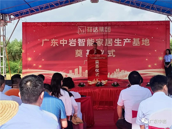 8集团董事长苏绍恒致辞.jpg