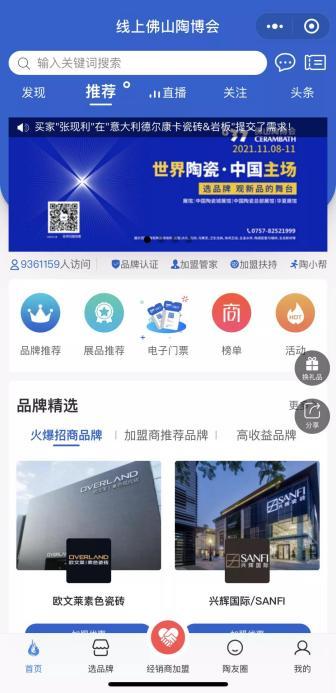 亮点来袭｜11月8-11日，来世界陶瓷的中国主场看“新”！_3
