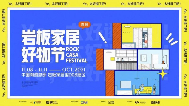 亮点来袭｜11月8-11日，来世界陶瓷的中国主场看“新”！_8