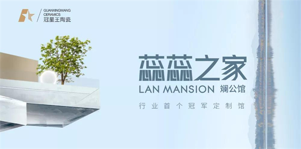 3冠星王陶瓷倾力打造行业.jpg