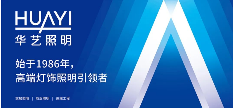 半岛体育app世界灯饰看古镇古镇灯饰看华艺！(图1)